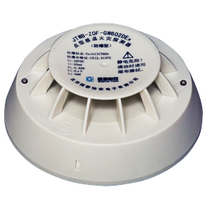 GY602Ex點(diǎn)型光電感煙火災探測(cè)器（非編碼防爆型）