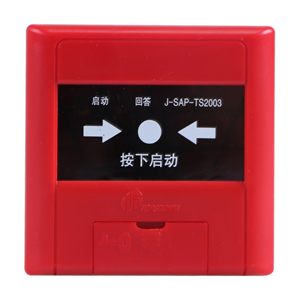 J-SAP-TS2003消火栓按鈕(niǔ)