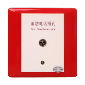 HY5714B總線消防電(diàn)話(huà)插孔