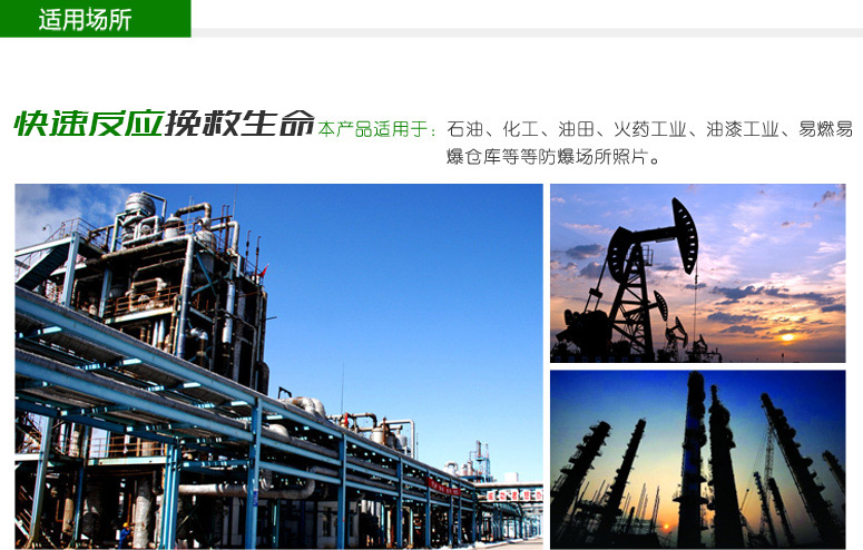 DO1101A-EX非編址感煙探測器(防爆型)适用場所介紹