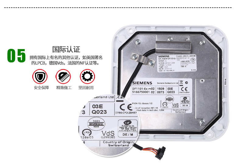 西門子DO1101A-EX非編址感煙探測器(防爆型)認證标識展示