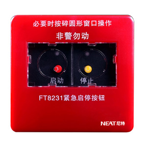FT8231緊急啓停按鈕