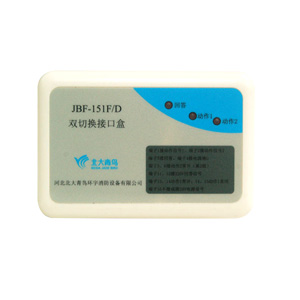 JBF-151F/D雙(shuāng)切換(huàn)接口盒