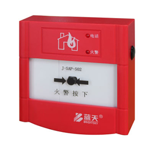 J-SAP-502手動(dòng)火災報(bào)警按鈕