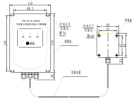 JTW-LD-SL-D1000A火災探測(cè)器外形尺寸及安裝示意圖(tú)