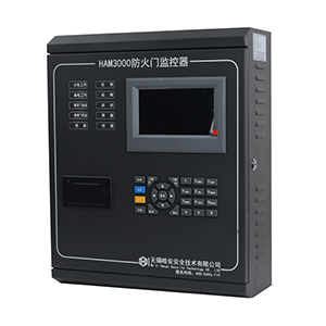 HAM3000防火門(mén)監(jiān)控器