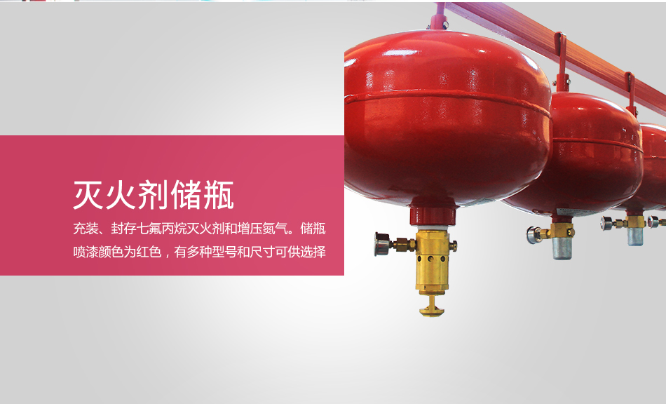 懸挂式七氟丙烷（感溫型）XQQW（10/20/30/40）/1.6-PL　