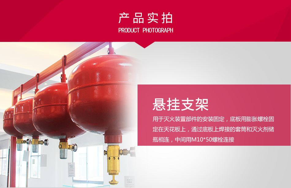 懸挂式七氟丙烷（感溫型）XQQW（10/20/30/40）/1.6-PL　