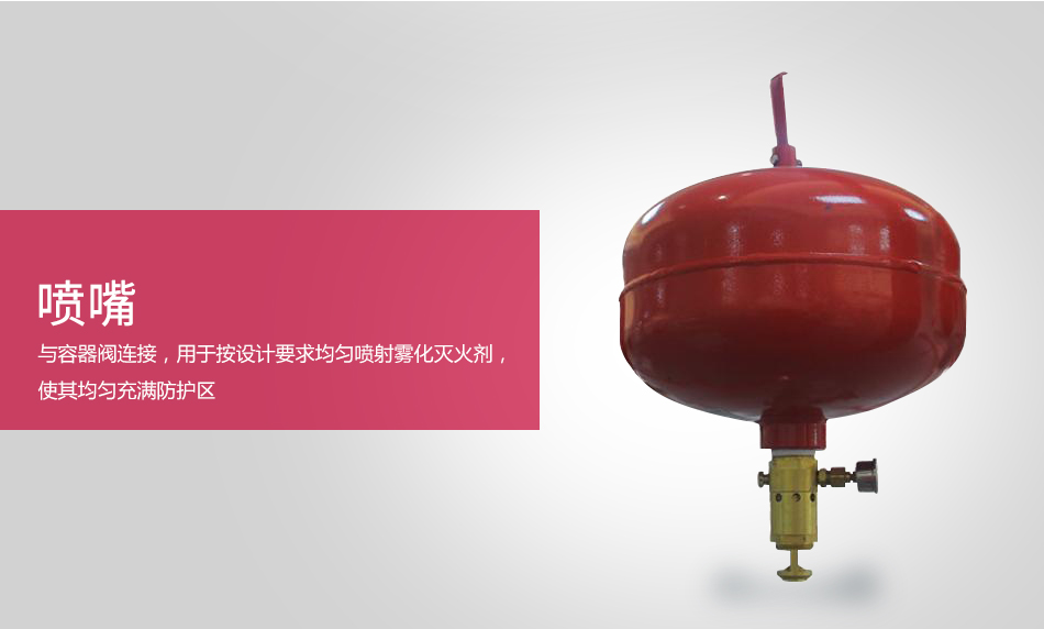 懸挂式七氟丙烷（感溫型）XQQW（10/20/30/40）/1.6-PL　