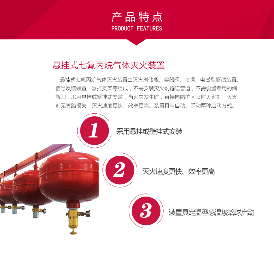 懸挂式七氟丙烷（感溫型）XQQW（10/20/30/40）/1.6-PL　