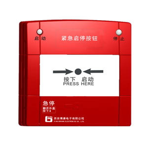 JB-BK8020緊(jǐn)急啓停按鈕(niǔ)