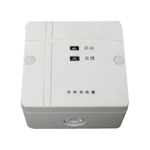 BK901D分時滅(miè)火啓動(dòng)器