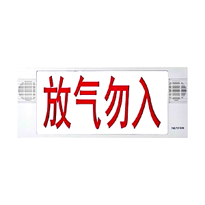 NT8232G氣(qì)體釋放警報(bào)器