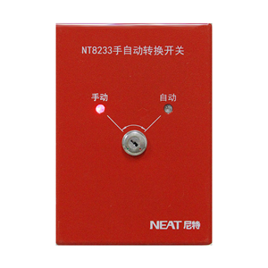 NT8233手自動(dòng)轉換開關(guān)