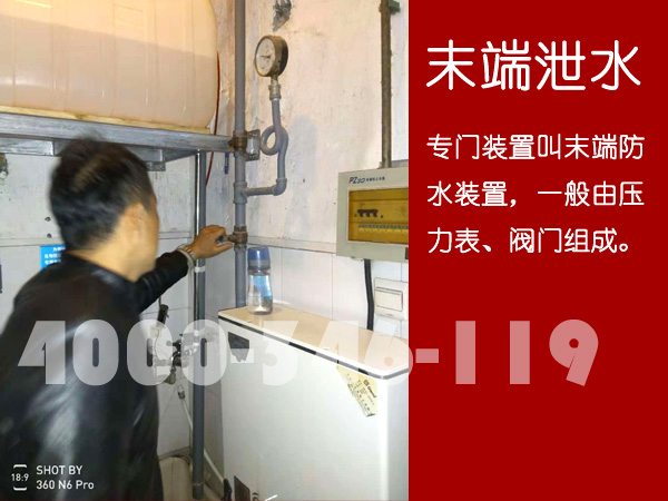 北京<a href=http://www.xiaofangweibao.com target=_blank class=infotextkey>消防維保</a>末端洩水裝置日常維護檢測