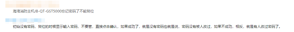 <a href=http://www.haiwan119.com target=_blank class=infotextkey>海灣</a>消防主機複位密碼