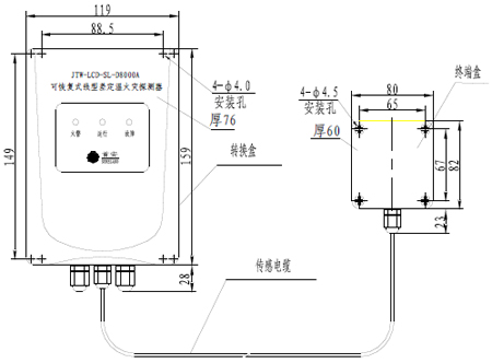 JTW-LCD-SL-D8000A火災探測(cè)器外形尺寸及安裝示意圖(tú)