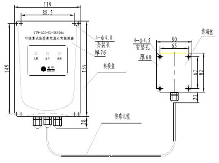 JTW-LCD-SL-D8000A可恢複式線型差定溫火災探測器外形尺寸及安裝示意圖